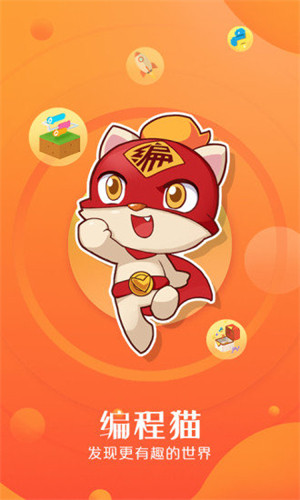 编程猫社区图1