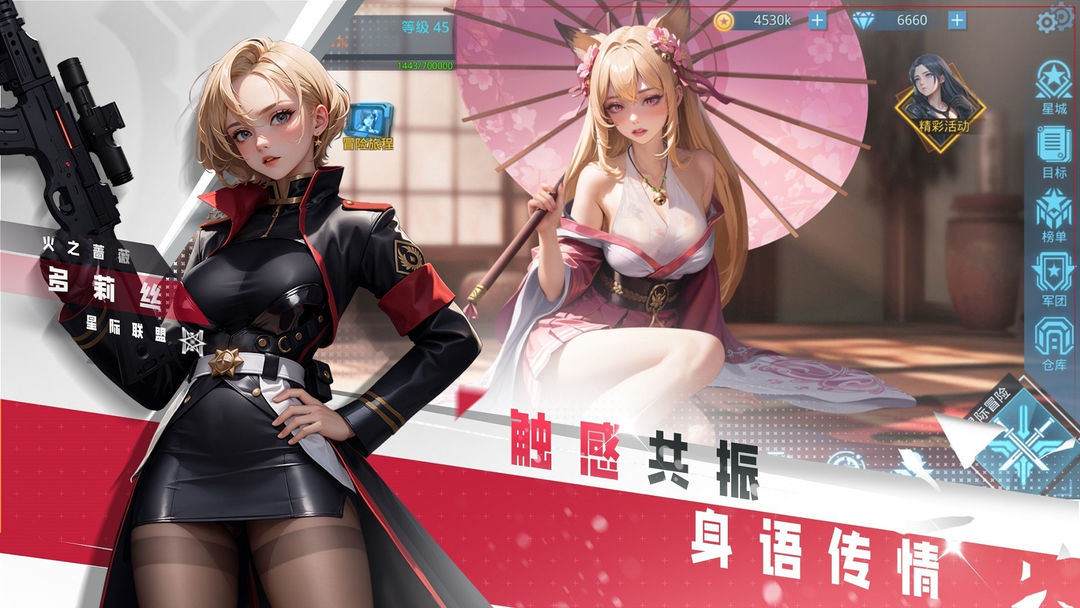 女神星球图3
