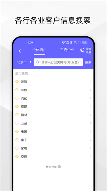 电销客源图1