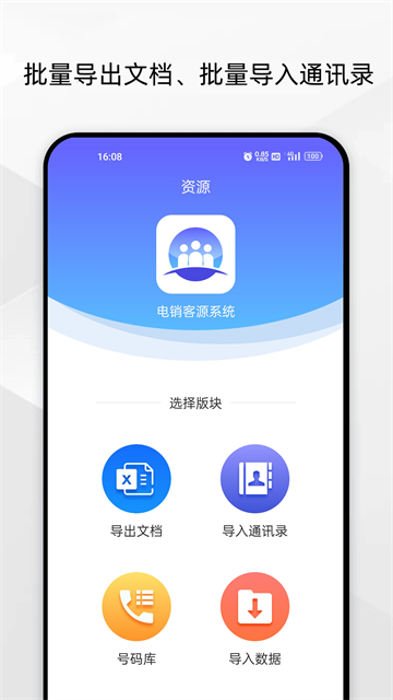 电销客源图4