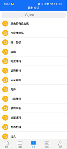 蓝光五金手册图3