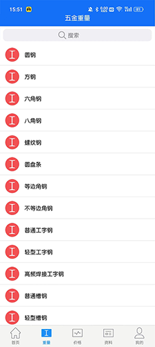 蓝光五金手册图4