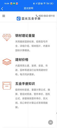 蓝光五金手册图1