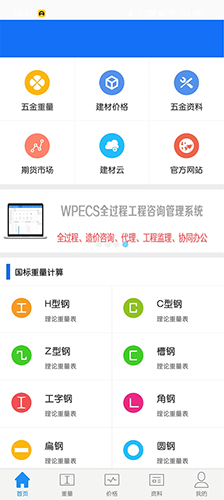 蓝光五金手册图5