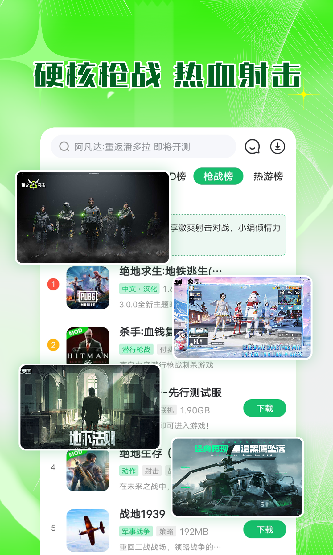 7723游戏盒子正版图3