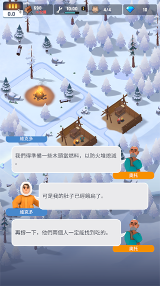 冰冻之城图1
