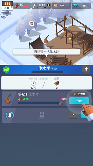 冰冻之城图4