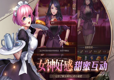 放开那女孩手游图1
