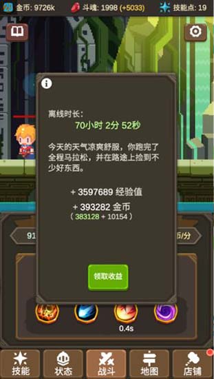 魔物调查者图1