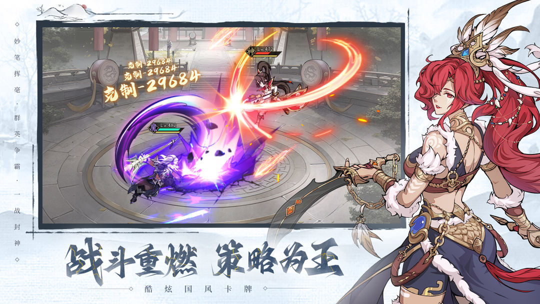 群英风华录图1