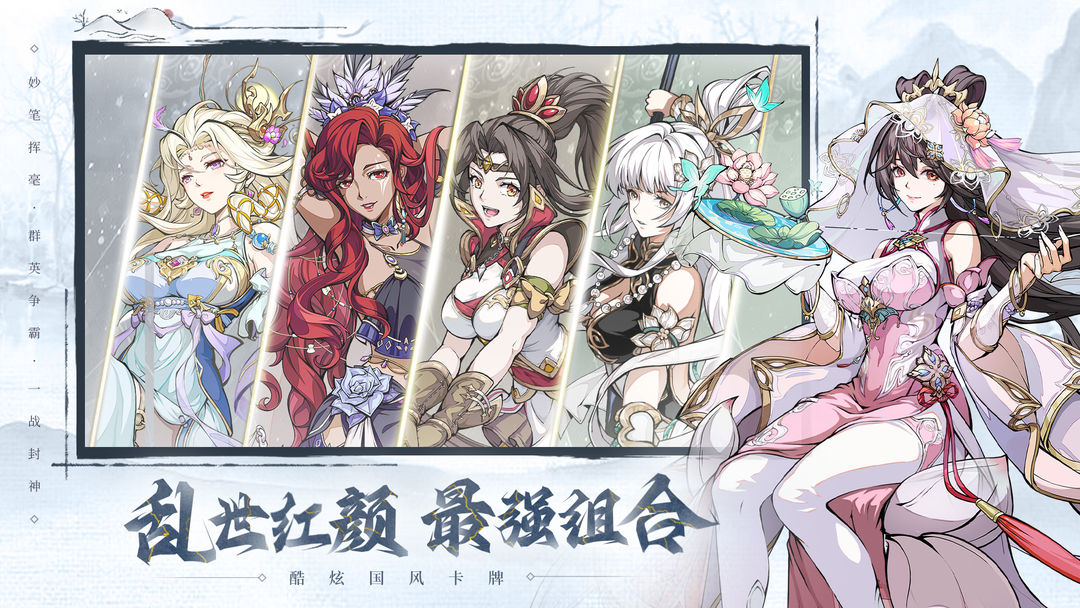 群英风华录图3