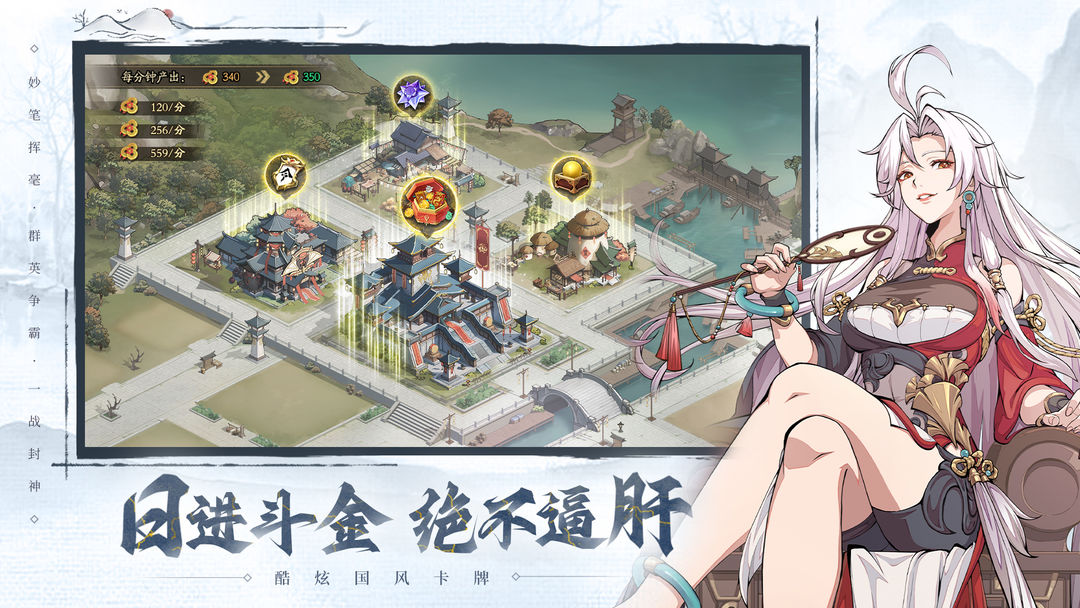 群英风华录图2