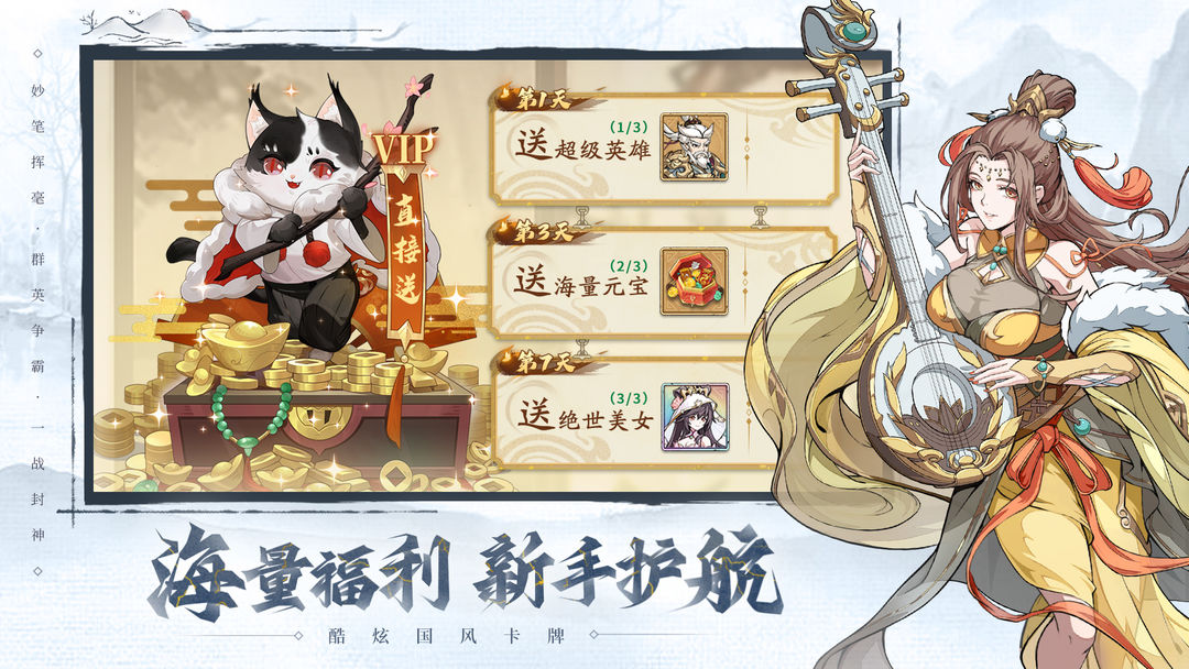 群英风华录图4