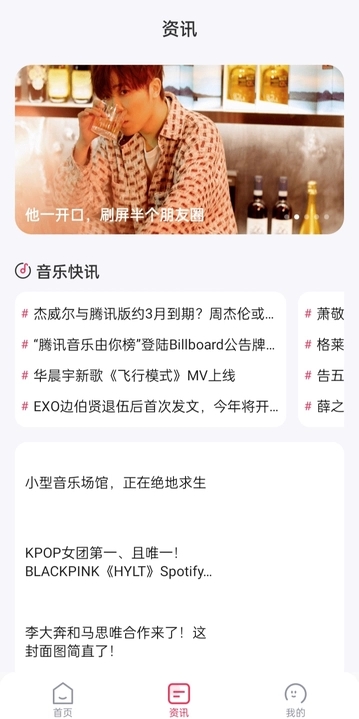 畅听免费音乐图3