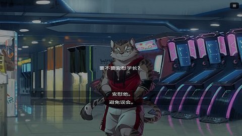 家有大猫限定版图2
