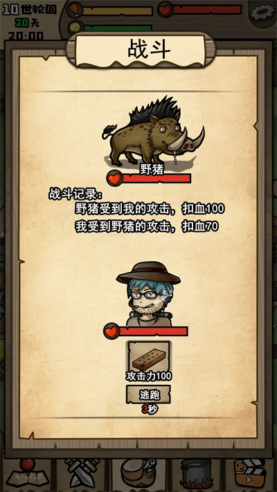 不老泉传说图2