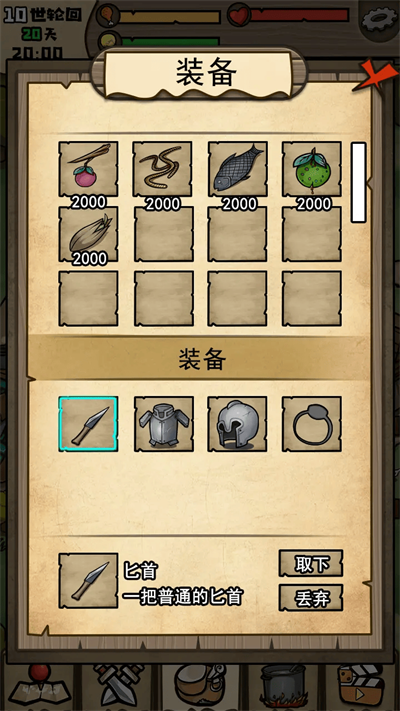不老泉传说图1