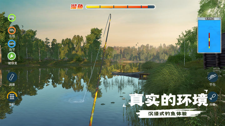 天天钓鱼图2