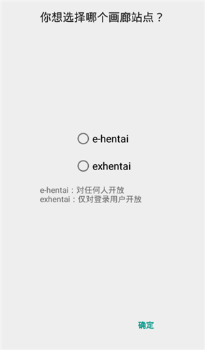 EhViewer图1