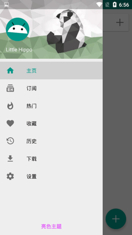 EhViewer图2