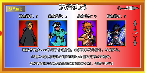 像素火影漂泊佩恩图3
