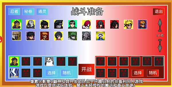 像素火影漂泊佩恩图5