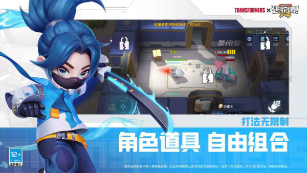 逃跑吧少年应用宝版图3