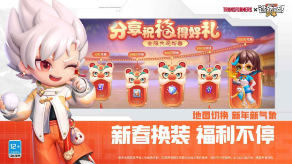 逃跑吧少年应用宝版图2