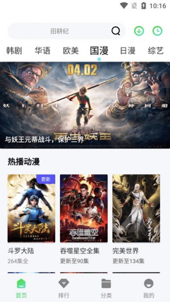 山茶视频图3