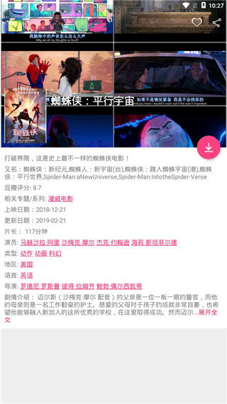 80s手机电影图3