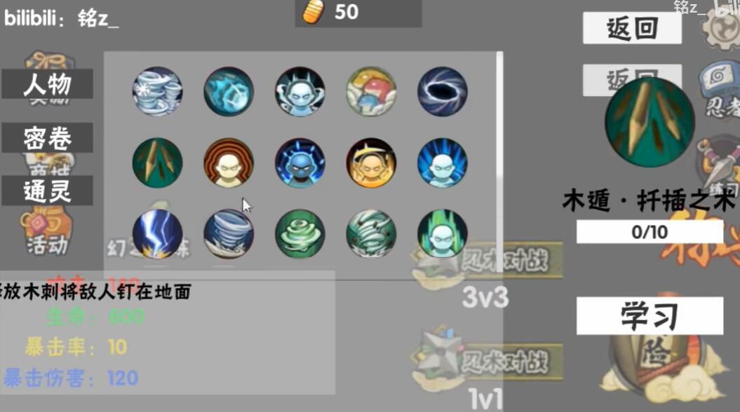 概念纷争全人物图1