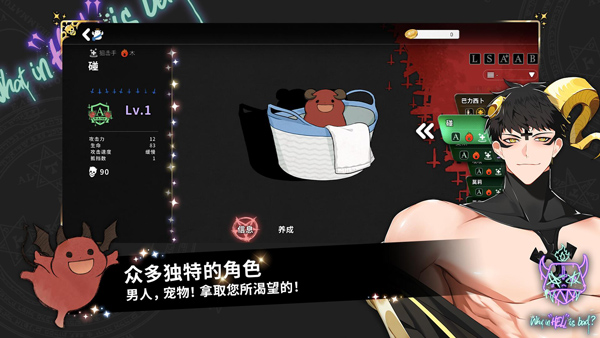 地狱有什么不好中文版图1