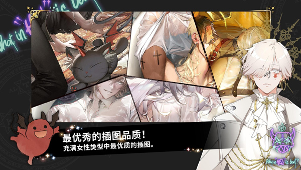 地狱有什么不好中文版图2