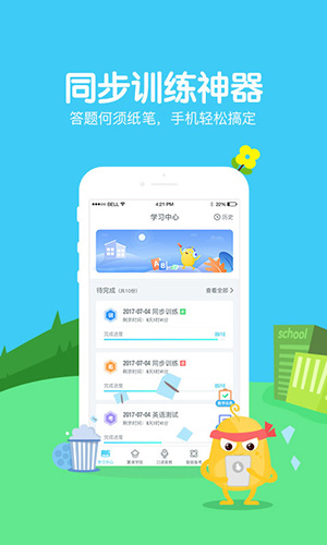 翼课网图1