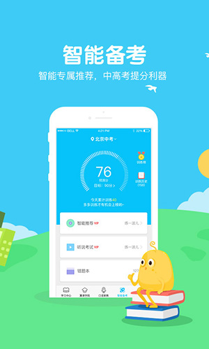翼课网图5