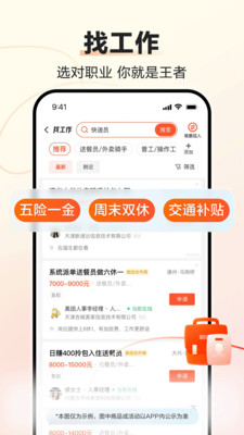 58同城图2