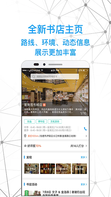 智慧书房图3