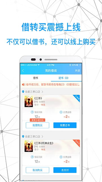 智慧书房图2