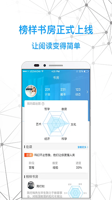 智慧书房图1