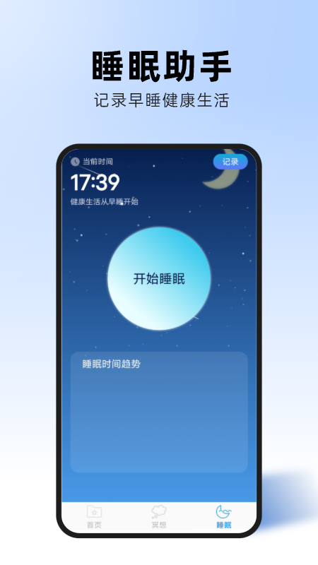 飞速优化助手图2