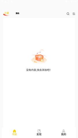 包子漫画官方图2