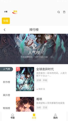 包子漫画官方图1
