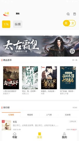 包子漫画官方图3