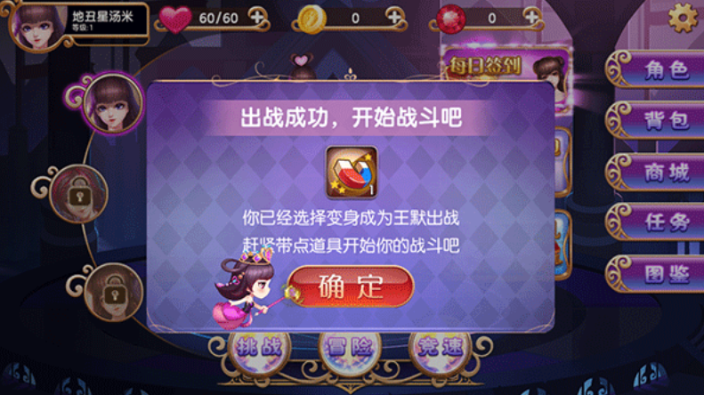 叶罗丽跑酷天团图3
