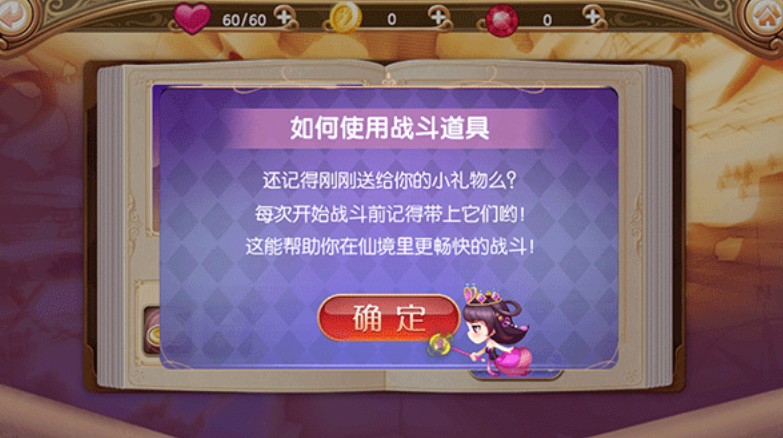 叶罗丽跑酷天团图4