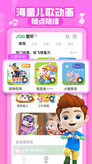 超级宝贝jojo图1