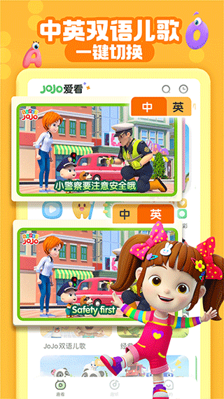 超级宝贝jojo图3
