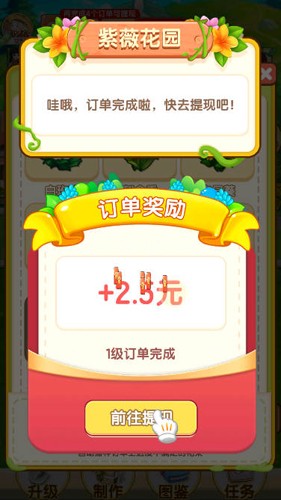 紫薇花园图1