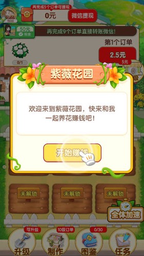紫薇花园图2