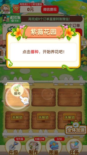 紫薇花园图3